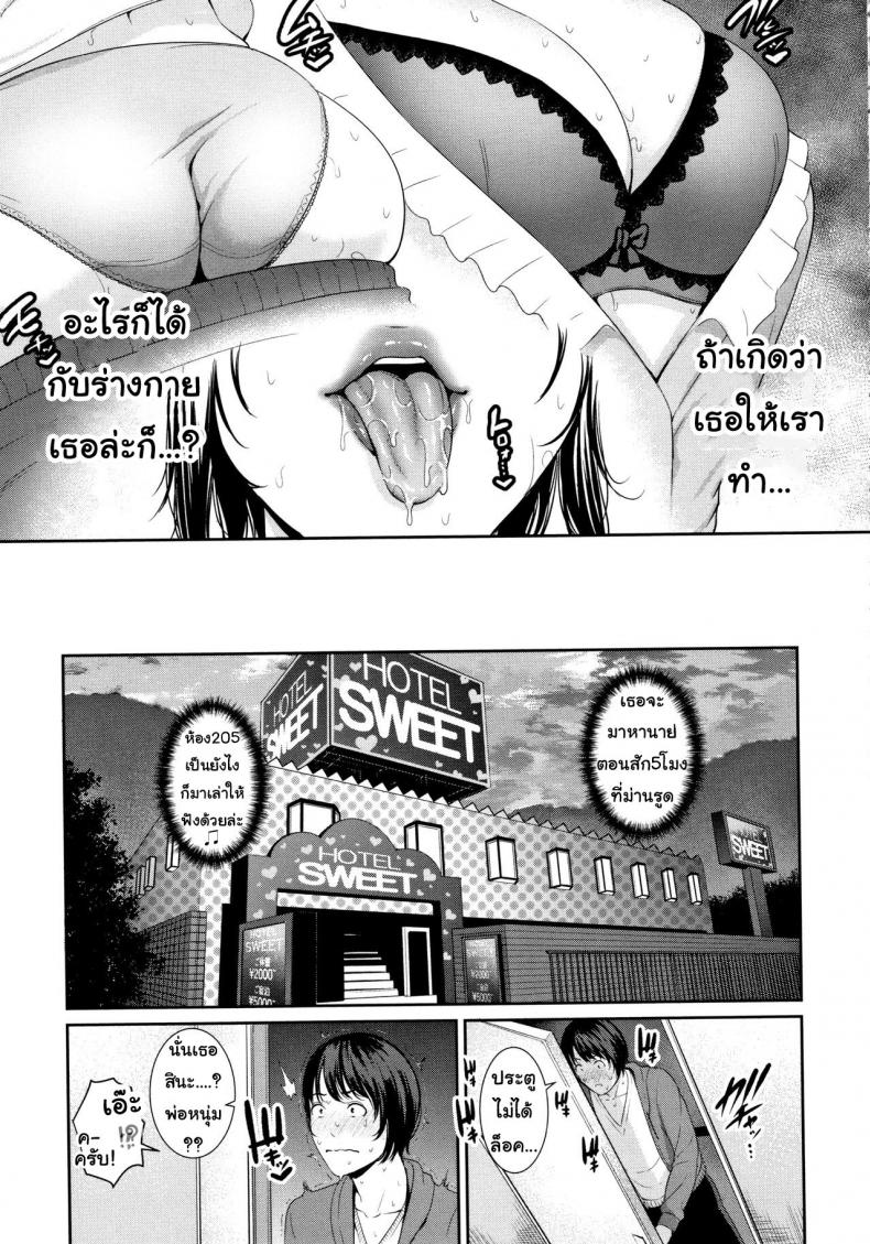 แอปจับคู่เพื่อคนที่คุณรัก [Gonza] Matching Application (Kaa-san to Sex ni Oboreru) – แอปจับคู่เพื่อคนที่คุณรัก [Gonza] Matching Application (Kaa-san to Sex ni Oboreru) – ตอนที่ 1 หน้า 5