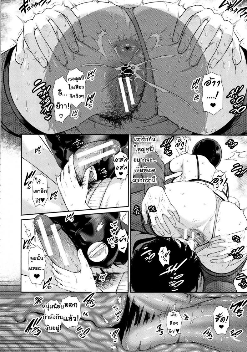 แอปจับคู่เพื่อคนที่คุณรัก [Gonza] Matching Application (Kaa-san to Sex ni Oboreru) – แอปจับคู่เพื่อคนที่คุณรัก [Gonza] Matching Application (Kaa-san to Sex ni Oboreru) – ตอนที่ 1 หน้า 12