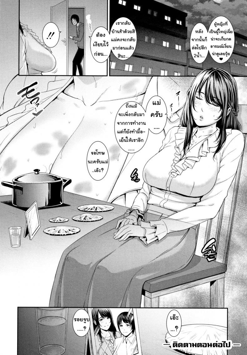 แอปจับคู่เพื่อคนที่คุณรัก [Gonza] Matching Application (Kaa-san to Sex ni Oboreru) – แอปจับคู่เพื่อคนที่คุณรัก [Gonza] Matching Application (Kaa-san to Sex ni Oboreru) – ตอนที่ 1 หน้า 24