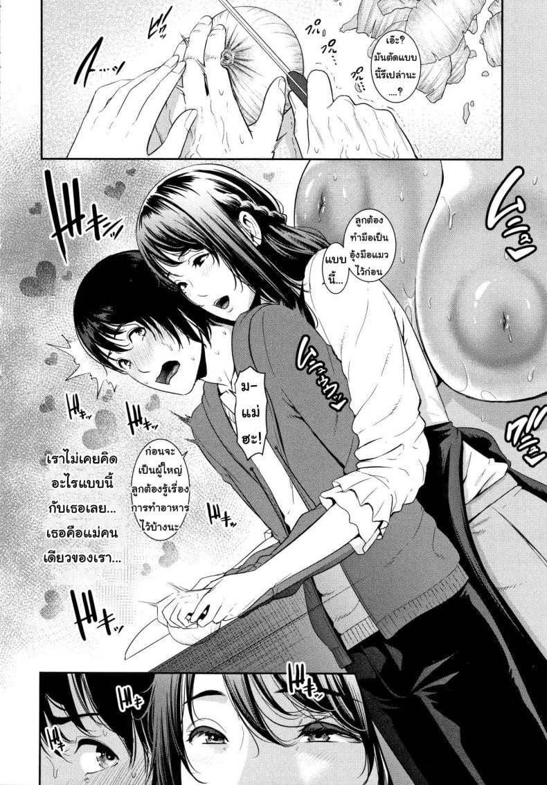 แอปจับคู่เพื่อคนที่คุณรัก [Gonza] Matching Application (Kaa-san to Sex ni Oboreru) – แอปจับคู่เพื่อคนที่คุณรัก [Gonza] Matching Application (Kaa-san to Sex ni Oboreru) – ตอนที่ 2 หน้า 2