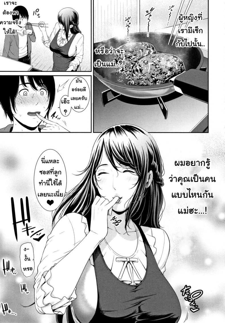 แอปจับคู่เพื่อคนที่คุณรัก [Gonza] Matching Application (Kaa-san to Sex ni Oboreru) – แอปจับคู่เพื่อคนที่คุณรัก [Gonza] Matching Application (Kaa-san to Sex ni Oboreru) – ตอนที่ 2 หน้า 3