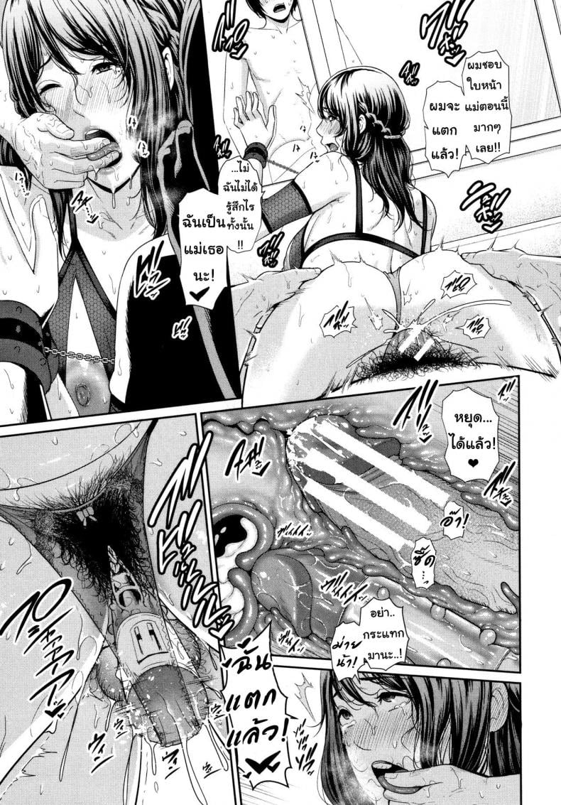 แอปจับคู่เพื่อคนที่คุณรัก [Gonza] Matching Application (Kaa-san to Sex ni Oboreru) – แอปจับคู่เพื่อคนที่คุณรัก [Gonza] Matching Application (Kaa-san to Sex ni Oboreru) – ตอนที่ 2 หน้า 19