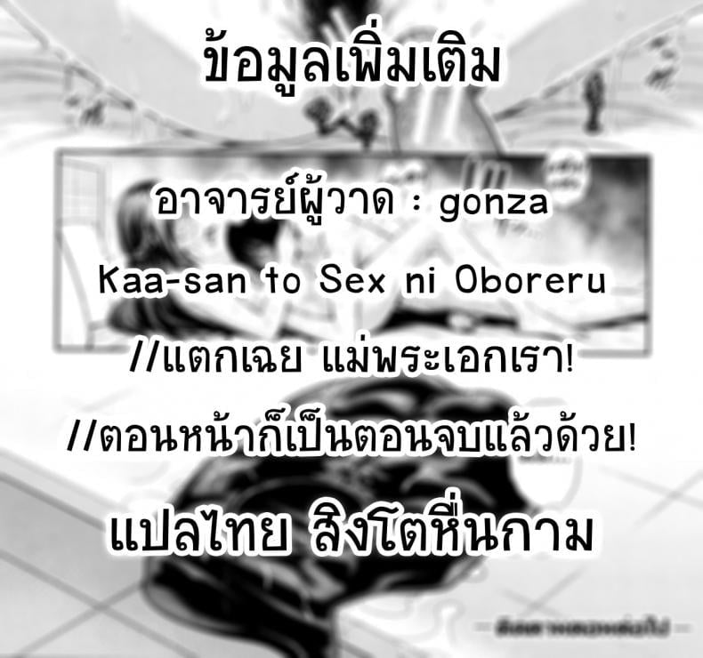 แอปจับคู่เพื่อคนที่คุณรัก [Gonza] Matching Application (Kaa-san to Sex ni Oboreru) – แอปจับคู่เพื่อคนที่คุณรัก [Gonza] Matching Application (Kaa-san to Sex ni Oboreru) – ตอนที่ 2 หน้า 24