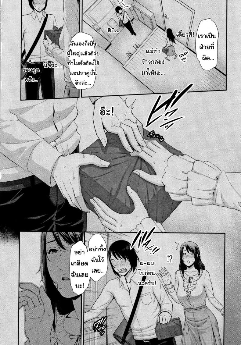 แอปจับคู่เพื่อคนที่คุณรัก [Gonza] Matching Application (Kaa-san to Sex ni Oboreru) – แอปจับคู่เพื่อคนที่คุณรัก [Gonza] Matching Application (Kaa-san to Sex ni Oboreru) – ตอนที่ 3 หน้า 2
