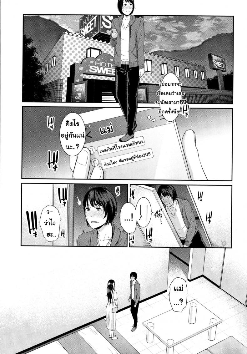 แอปจับคู่เพื่อคนที่คุณรัก [Gonza] Matching Application (Kaa-san to Sex ni Oboreru) – แอปจับคู่เพื่อคนที่คุณรัก [Gonza] Matching Application (Kaa-san to Sex ni Oboreru) – ตอนที่ 3 หน้า 4