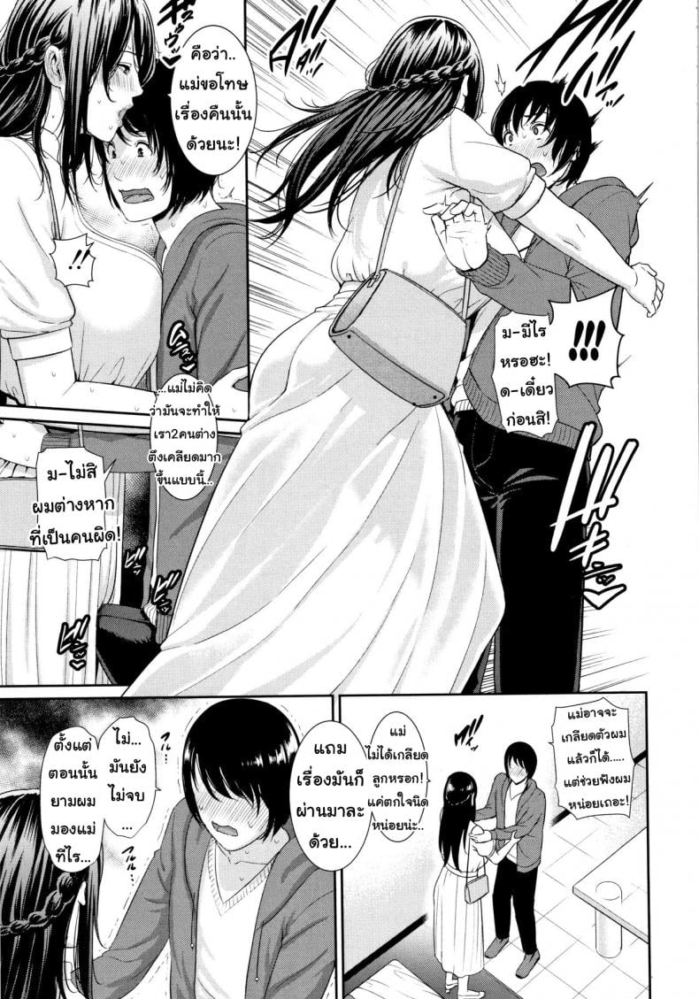 แอปจับคู่เพื่อคนที่คุณรัก [Gonza] Matching Application (Kaa-san to Sex ni Oboreru) – แอปจับคู่เพื่อคนที่คุณรัก [Gonza] Matching Application (Kaa-san to Sex ni Oboreru) – ตอนที่ 3 หน้า 5