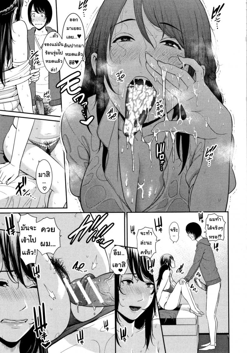 แอปจับคู่เพื่อคนที่คุณรัก [Gonza] Matching Application (Kaa-san to Sex ni Oboreru) – แอปจับคู่เพื่อคนที่คุณรัก [Gonza] Matching Application (Kaa-san to Sex ni Oboreru) – ตอนที่ 3 หน้า 11