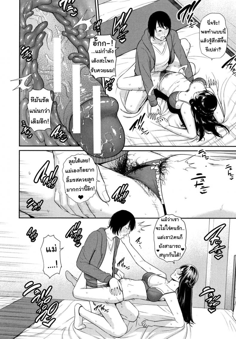 แอปจับคู่เพื่อคนที่คุณรัก [Gonza] Matching Application (Kaa-san to Sex ni Oboreru) – แอปจับคู่เพื่อคนที่คุณรัก [Gonza] Matching Application (Kaa-san to Sex ni Oboreru) – ตอนที่ 3 หน้า 14