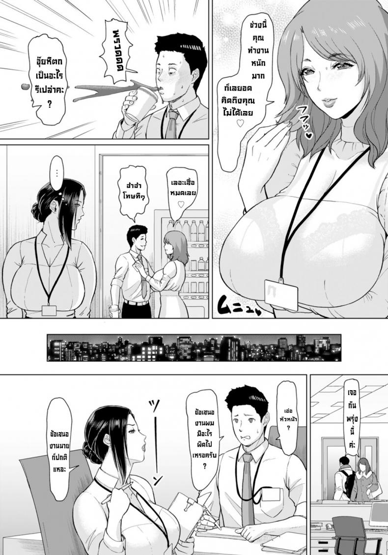 ร่างกายเรามันเข้ากัน [ICE] Matching Joushi Aishou wa Karada de Check Matched up with my Boss Checking the Compatibility of our Bodies – ร่างกายเรามันเข้ากัน [ICE] Matching Joushi Aishou wa Karada de Check Matched up with my Boss Checking the Compatibility of our Bodies – ตอนที่ 1 หน้า 12