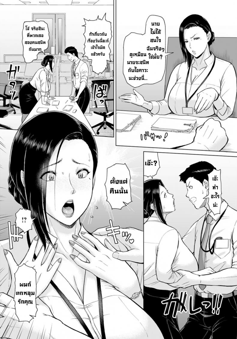 ร่างกายเรามันเข้ากัน [ICE] Matching Joushi Aishou wa Karada de Check Matched up with my Boss Checking the Compatibility of our Bodies – ร่างกายเรามันเข้ากัน [ICE] Matching Joushi Aishou wa Karada de Check Matched up with my Boss Checking the Compatibility of our Bodies – ตอนที่ 1 หน้า 13