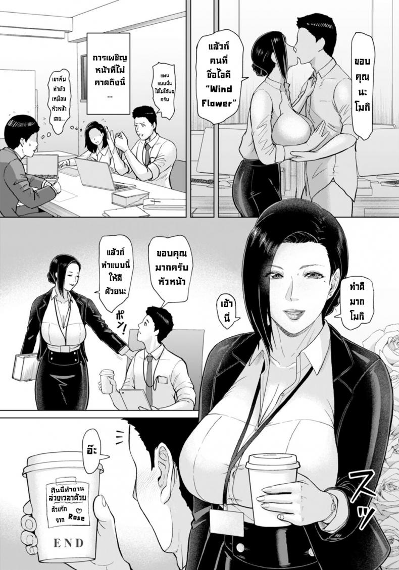 ร่างกายเรามันเข้ากัน [ICE] Matching Joushi Aishou wa Karada de Check Matched up with my Boss Checking the Compatibility of our Bodies – ร่างกายเรามันเข้ากัน [ICE] Matching Joushi Aishou wa Karada de Check Matched up with my Boss Checking the Compatibility of our Bodies – ตอนที่ 1 หน้า 20