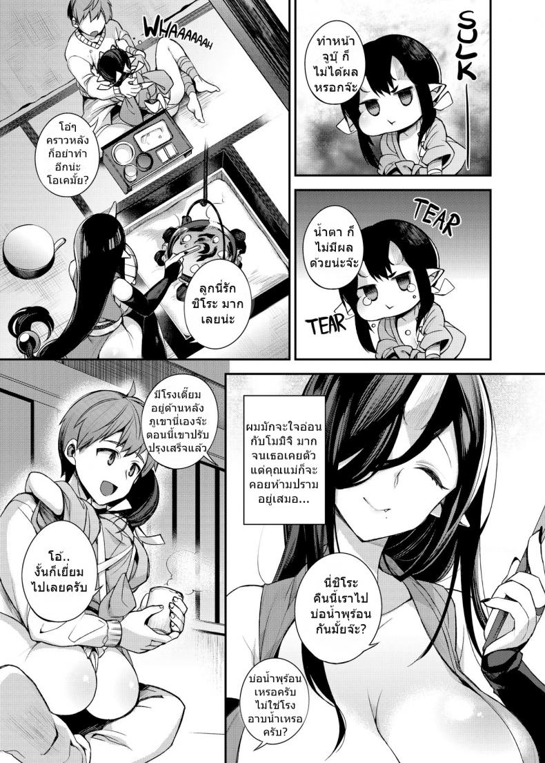 สาวยักษาสุดยิด [Shindou] Mating with Oni – สาวยักษาสุดยิด [Shindou] Mating with Oni – ตอนที่ 1 หน้า 5