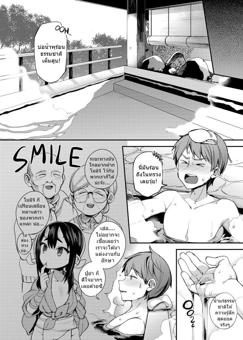สาวยักษาสุดยิด [Shindou] Mating with Oni – สาวยักษาสุดยิด [Shindou] Mating with Oni – ตอนที่ 1 หน้า 6