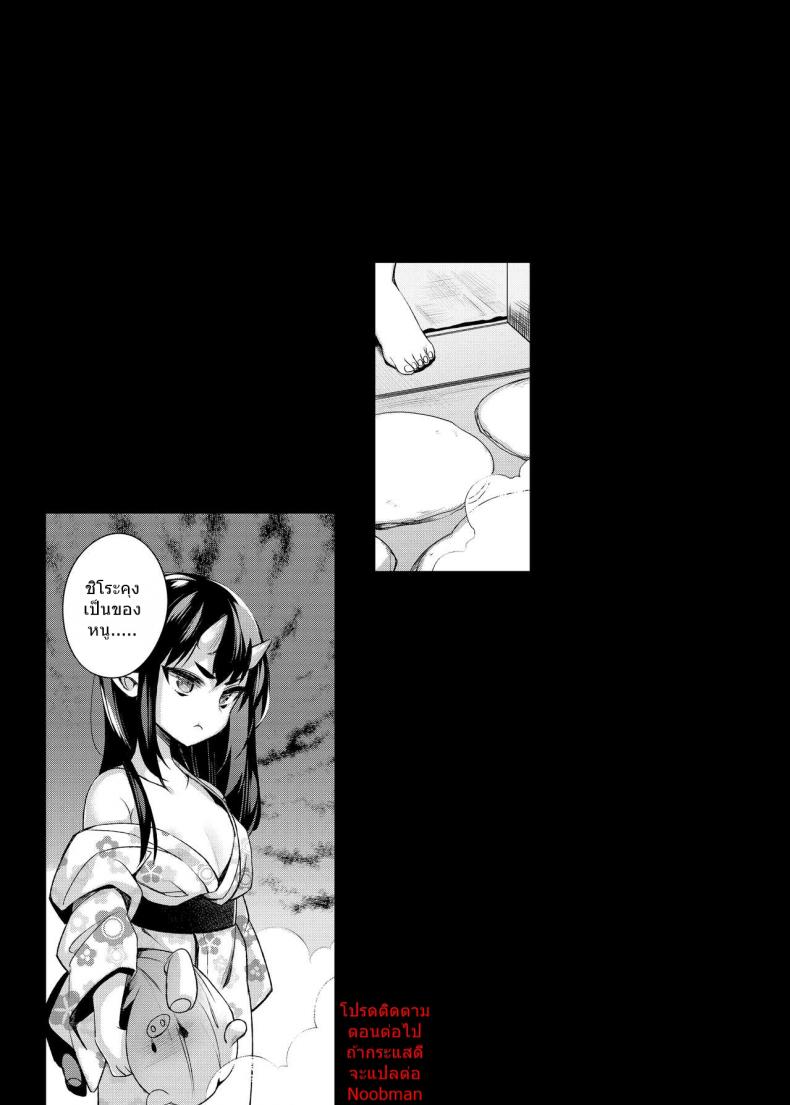 สาวยักษาสุดยิด [Shindou] Mating with Oni – สาวยักษาสุดยิด [Shindou] Mating with Oni – ตอนที่ 1 หน้า 23