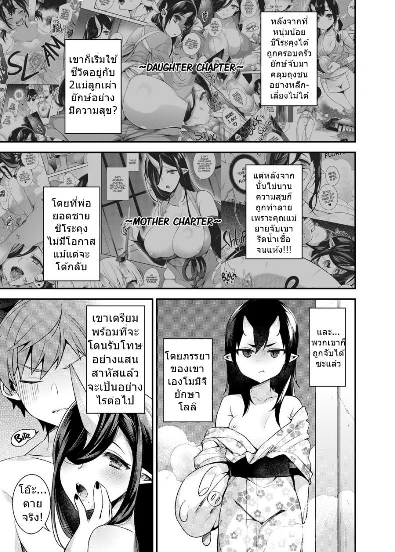 สาวยักษาสุดยิด [Shindou] Mating with Oni – สาวยักษาสุดยิด [Shindou] Mating with Oni – ตอนที่ 2 หน้า 3