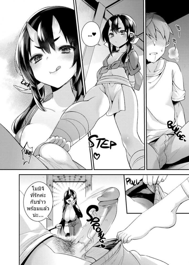 สาวยักษาสุดยิด [Shindou] Mating with Oni – สาวยักษาสุดยิด [Shindou] Mating with Oni – ตอนที่ 2 หน้า 6