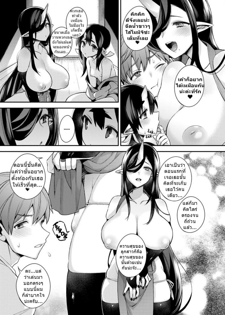 สาวยักษาสุดยิด [Shindou] Mating with Oni – สาวยักษาสุดยิด [Shindou] Mating with Oni – ตอนที่ 2 หน้า 10