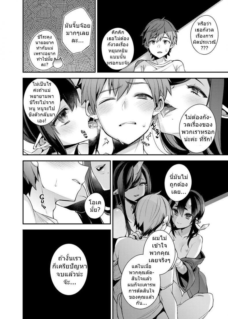 สาวยักษาสุดยิด [Shindou] Mating with Oni – สาวยักษาสุดยิด [Shindou] Mating with Oni – ตอนที่ 2 หน้า 11