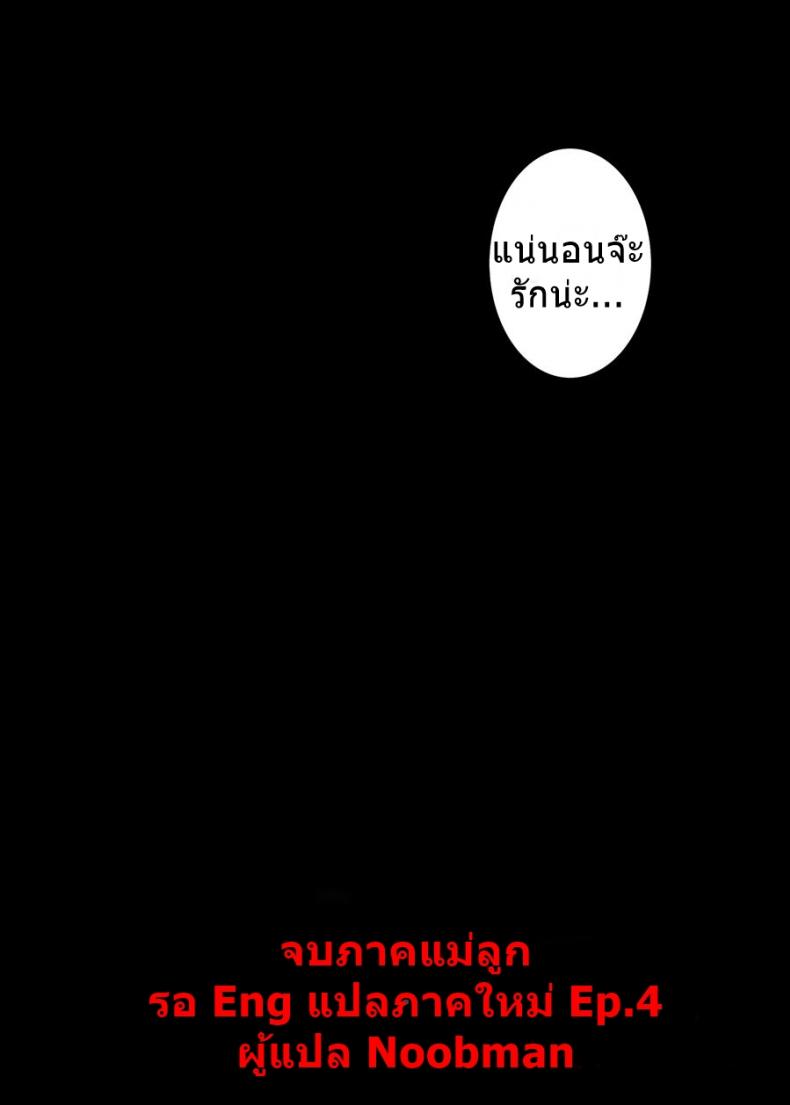 สาวยักษาสุดยิด [Shindou] Mating with Oni – สาวยักษาสุดยิด [Shindou] Mating with Oni – ตอนที่ 2 หน้า 22