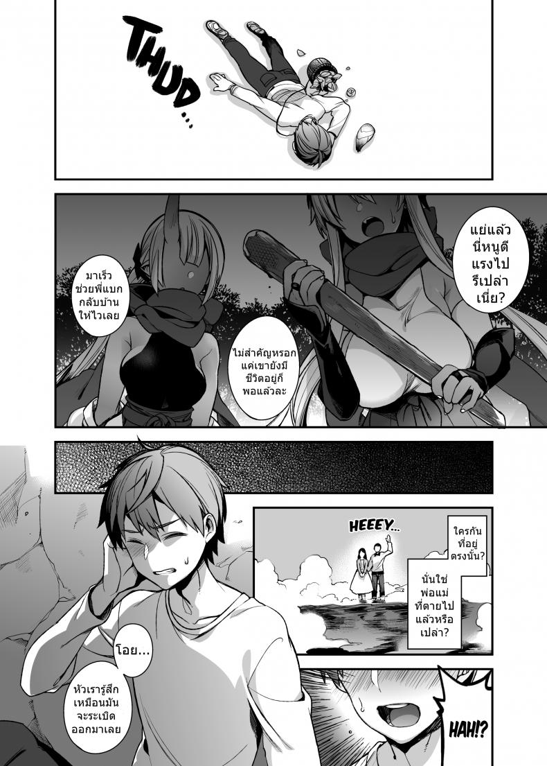 สาวยักษาสุดยิด [Shindou] Mating with Oni – สาวยักษาสุดยิด [Shindou] Mating with Oni – ตอนที่ 3 หน้า 3