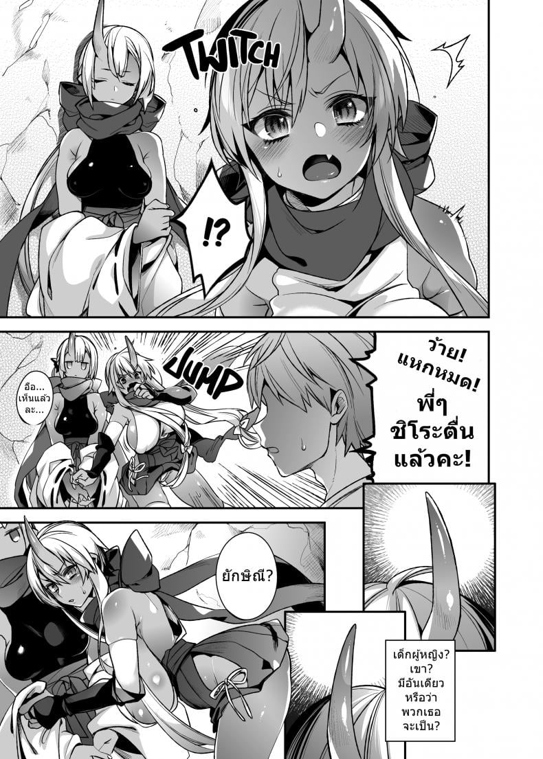 สาวยักษาสุดยิด [Shindou] Mating with Oni – สาวยักษาสุดยิด [Shindou] Mating with Oni – ตอนที่ 3 หน้า 4
