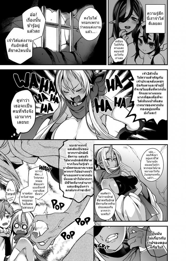 สาวยักษาสุดยิด [Shindou] Mating with Oni – สาวยักษาสุดยิด [Shindou] Mating with Oni – ตอนที่ 3 หน้า 6
