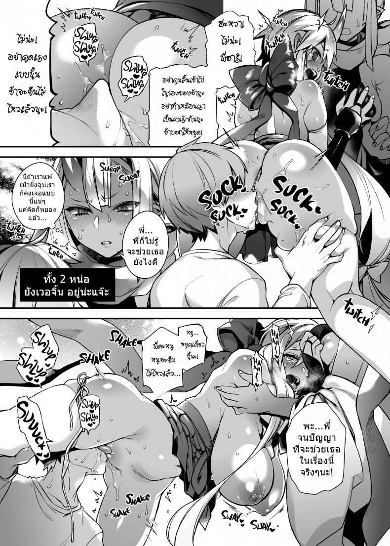 สาวยักษาสุดยิด [Shindou] Mating with Oni – สาวยักษาสุดยิด [Shindou] Mating with Oni – ตอนที่ 3 หน้า 12