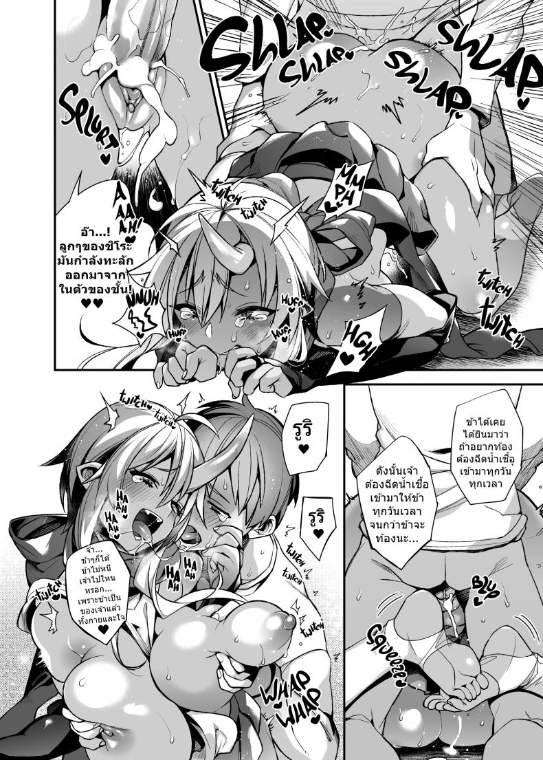 สาวยักษาสุดยิด [Shindou] Mating with Oni – สาวยักษาสุดยิด [Shindou] Mating with Oni – ตอนที่ 3 หน้า 21