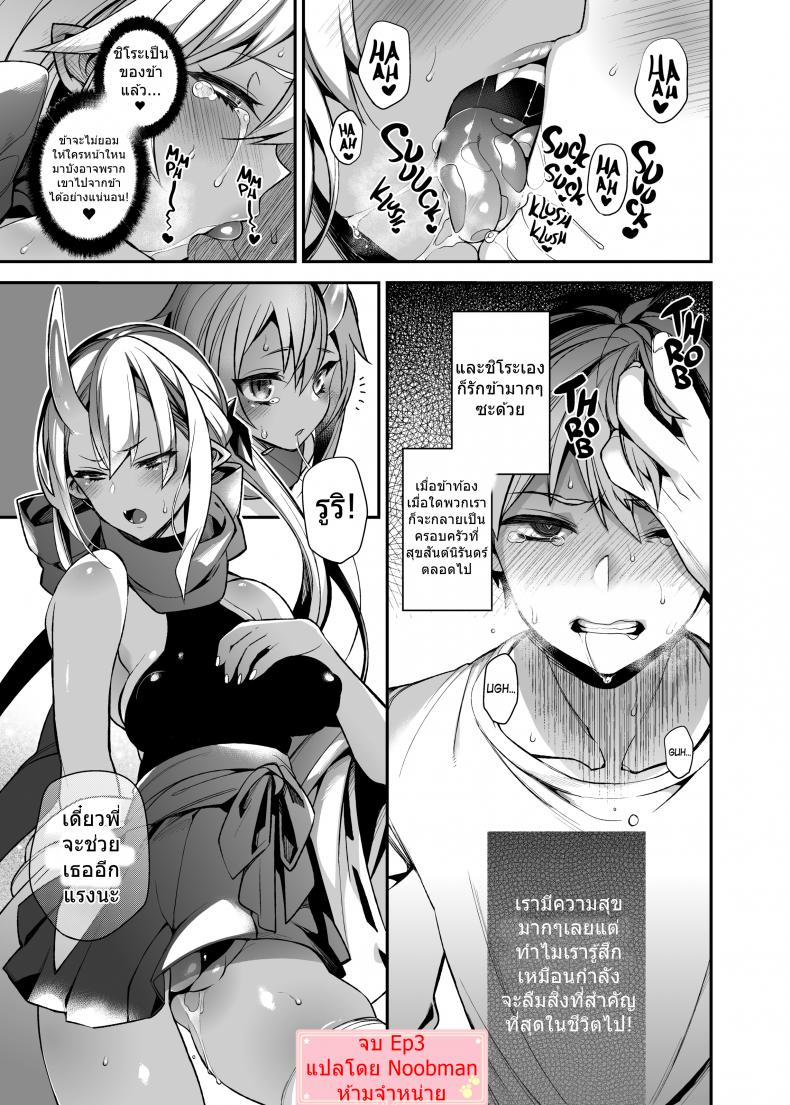 สาวยักษาสุดยิด [Shindou] Mating with Oni – สาวยักษาสุดยิด [Shindou] Mating with Oni – ตอนที่ 3 หน้า 22