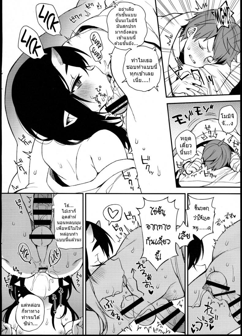 สาวยักษาสุดยิด [Shindou] Mating with Oni – สาวยักษาสุดยิด [Shindou] Mating with Oni – ตอนที่ 4 หน้า 2