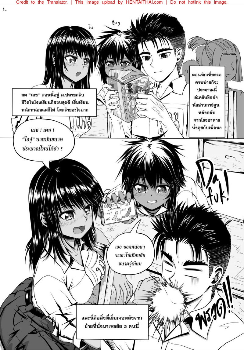 วีดีโอของเราไงล่ะ [Maximize Darkness] Recording ! – วีดีโอของเราไงล่ะ [Maximize Darkness] Recording ! – ตอนที่ 1 หน้า 1