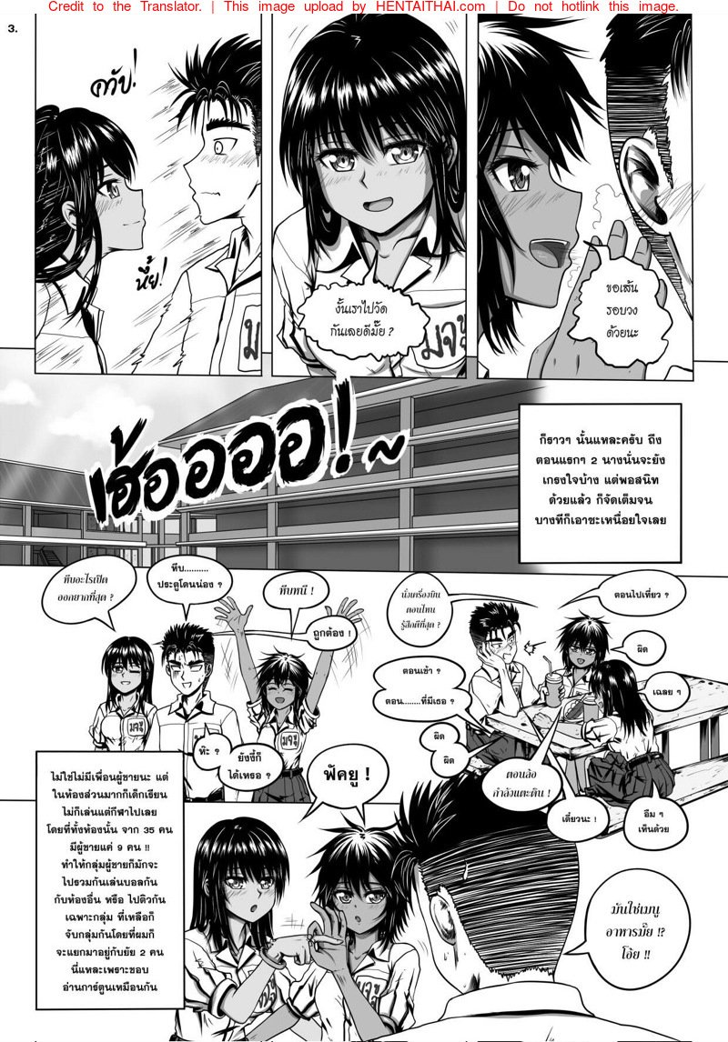 วีดีโอของเราไงล่ะ [Maximize Darkness] Recording ! – วีดีโอของเราไงล่ะ [Maximize Darkness] Recording ! – ตอนที่ 1 หน้า 3