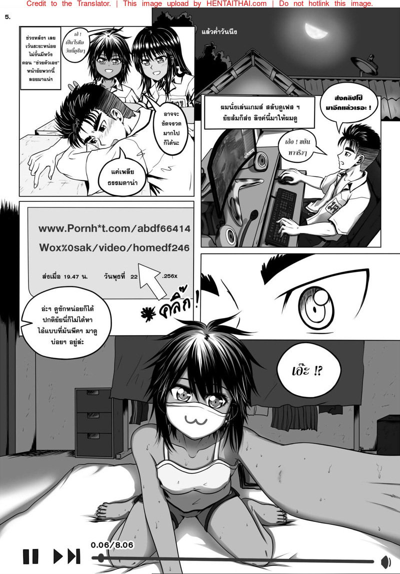 วีดีโอของเราไงล่ะ [Maximize Darkness] Recording ! – วีดีโอของเราไงล่ะ [Maximize Darkness] Recording ! – ตอนที่ 1 หน้า 5