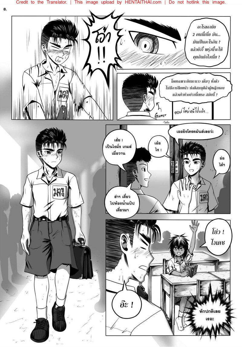 วีดีโอของเราไงล่ะ [Maximize Darkness] Recording ! – วีดีโอของเราไงล่ะ [Maximize Darkness] Recording ! – ตอนที่ 1 หน้า 8