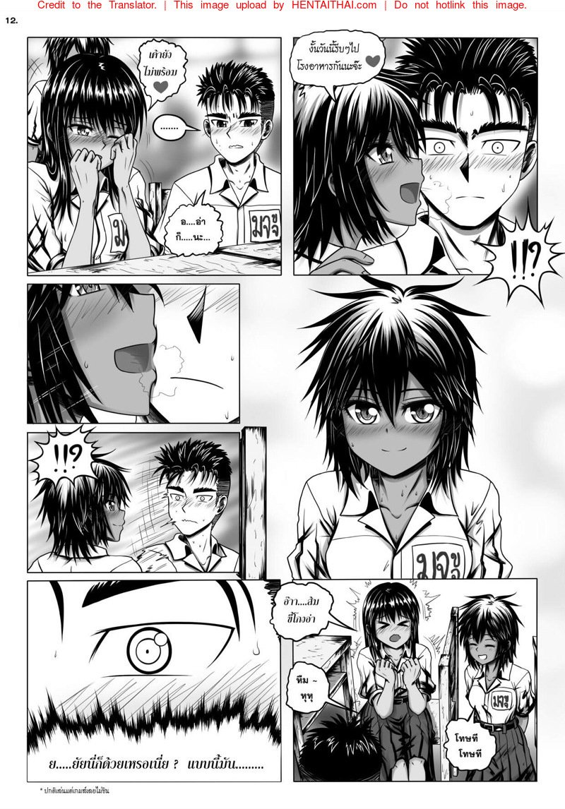 วีดีโอของเราไงล่ะ [Maximize Darkness] Recording ! – วีดีโอของเราไงล่ะ [Maximize Darkness] Recording ! – ตอนที่ 1 หน้า 12