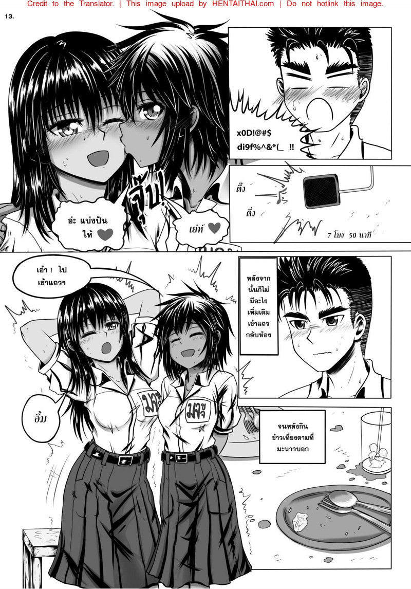 วีดีโอของเราไงล่ะ [Maximize Darkness] Recording ! – วีดีโอของเราไงล่ะ [Maximize Darkness] Recording ! – ตอนที่ 1 หน้า 13