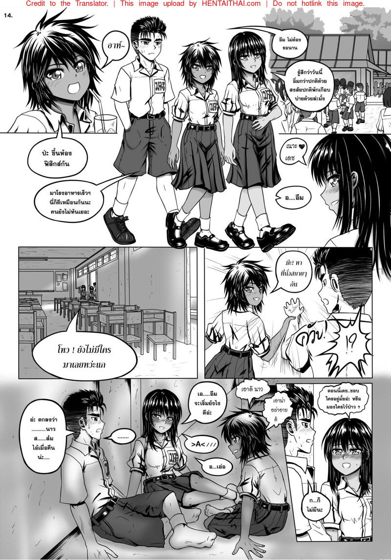 วีดีโอของเราไงล่ะ [Maximize Darkness] Recording ! – วีดีโอของเราไงล่ะ [Maximize Darkness] Recording ! – ตอนที่ 1 หน้า 14