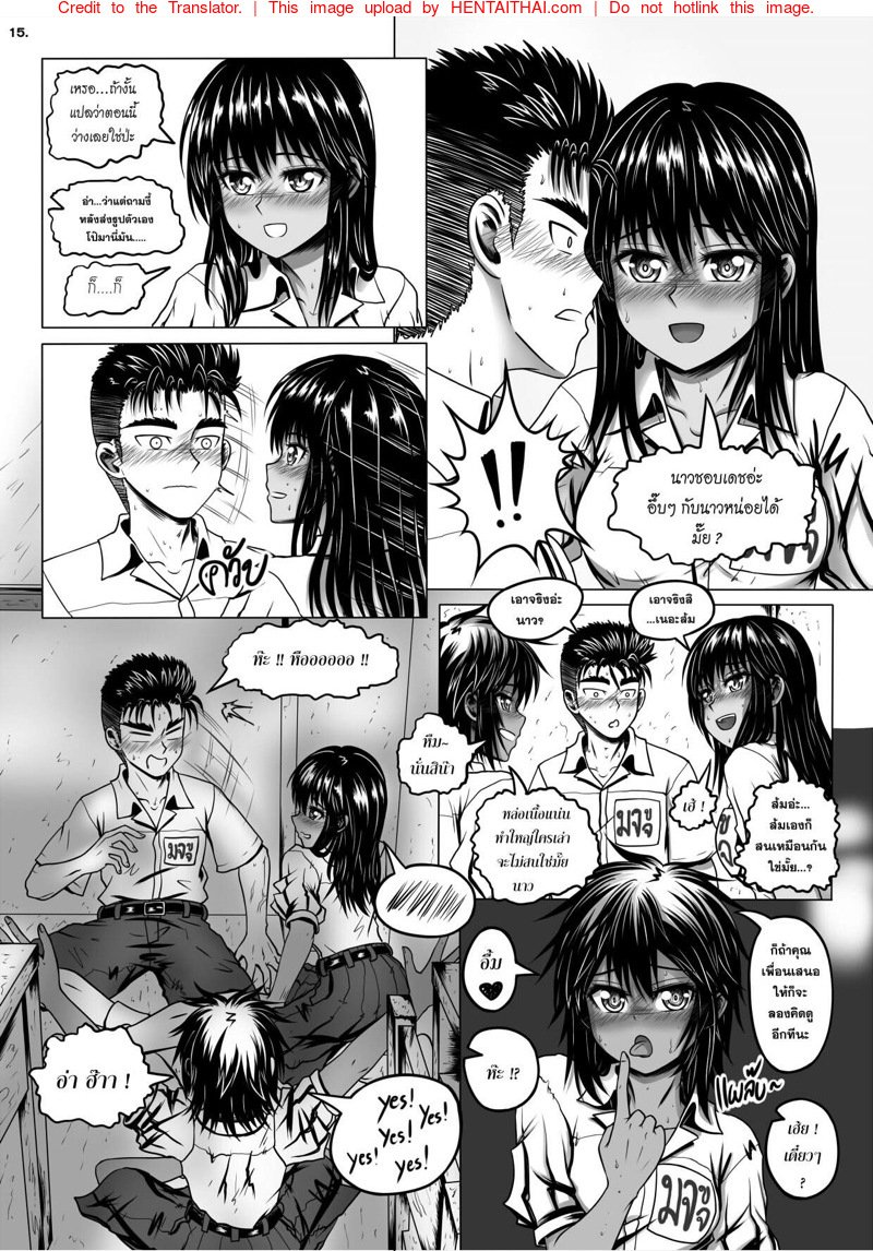วีดีโอของเราไงล่ะ [Maximize Darkness] Recording ! – วีดีโอของเราไงล่ะ [Maximize Darkness] Recording ! – ตอนที่ 1 หน้า 15