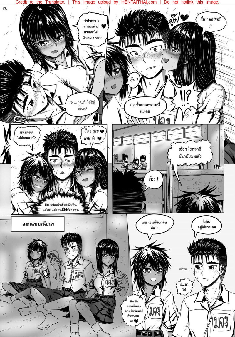 วีดีโอของเราไงล่ะ [Maximize Darkness] Recording ! – วีดีโอของเราไงล่ะ [Maximize Darkness] Recording ! – ตอนที่ 1 หน้า 17