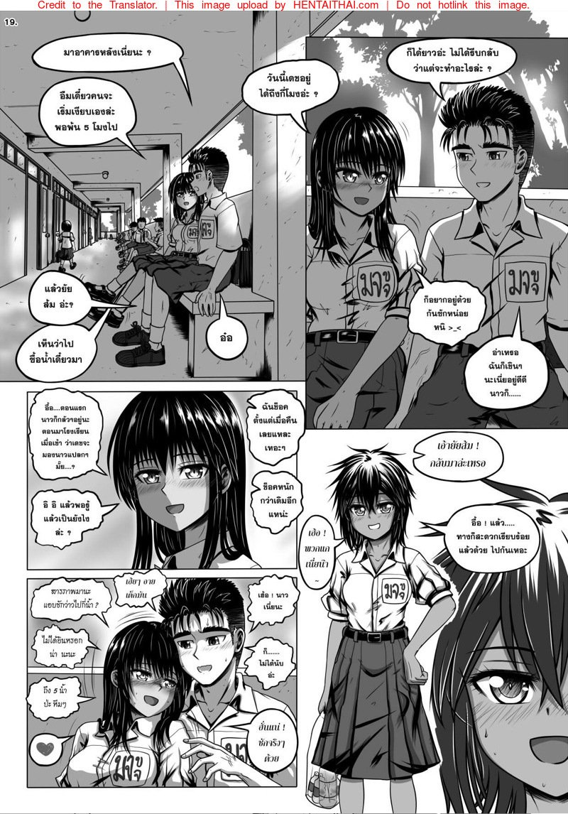 วีดีโอของเราไงล่ะ [Maximize Darkness] Recording ! – วีดีโอของเราไงล่ะ [Maximize Darkness] Recording ! – ตอนที่ 1 หน้า 19