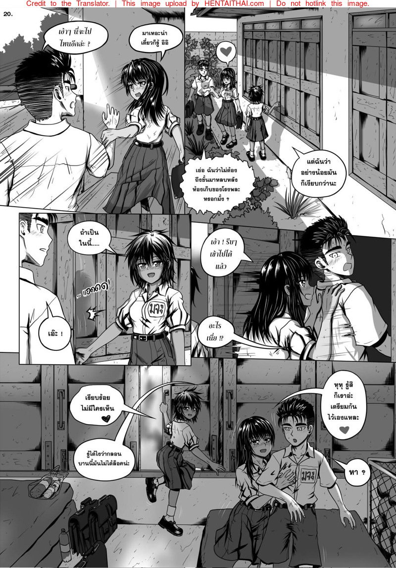 วีดีโอของเราไงล่ะ [Maximize Darkness] Recording ! – วีดีโอของเราไงล่ะ [Maximize Darkness] Recording ! – ตอนที่ 1 หน้า 20