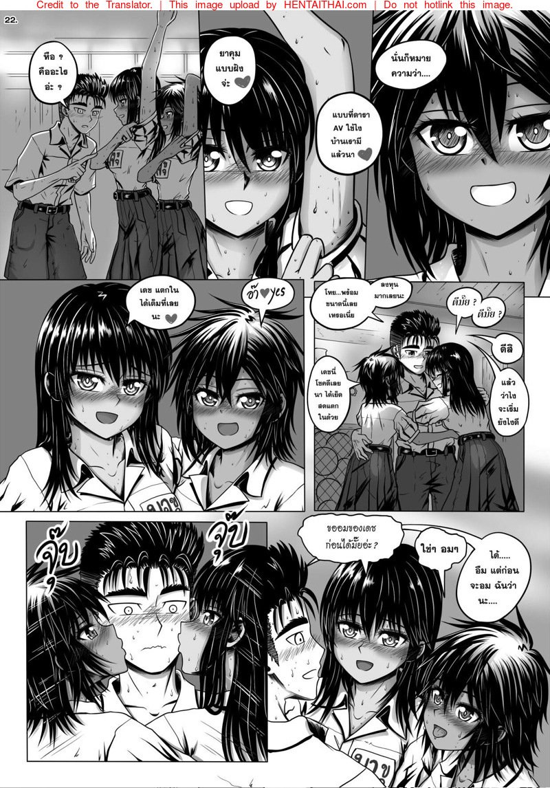 วีดีโอของเราไงล่ะ [Maximize Darkness] Recording ! – วีดีโอของเราไงล่ะ [Maximize Darkness] Recording ! – ตอนที่ 1 หน้า 22