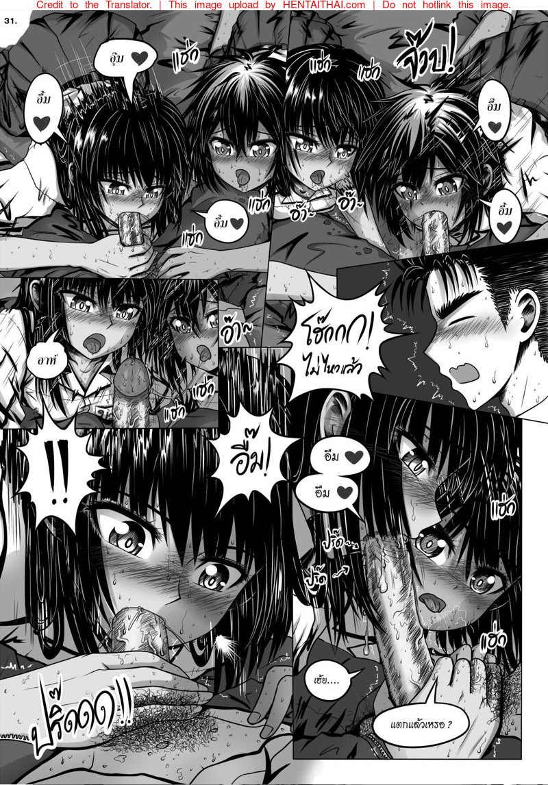 วีดีโอของเราไงล่ะ [Maximize Darkness] Recording ! – วีดีโอของเราไงล่ะ [Maximize Darkness] Recording ! – ตอนที่ 1 หน้า 31