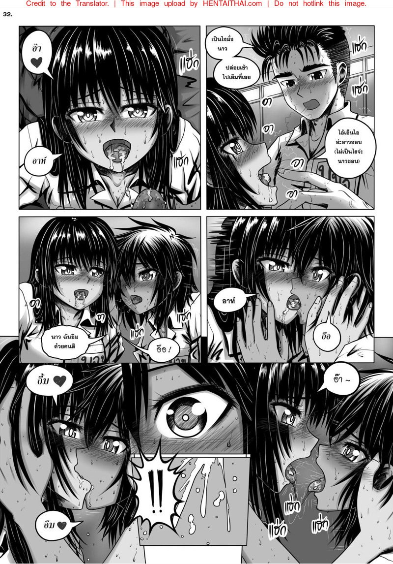 วีดีโอของเราไงล่ะ [Maximize Darkness] Recording ! – วีดีโอของเราไงล่ะ [Maximize Darkness] Recording ! – ตอนที่ 1 หน้า 32