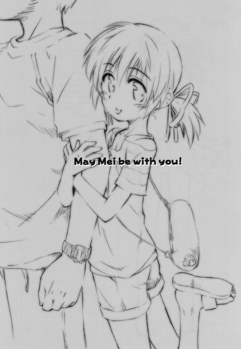ไมมีเรื่อง อยากคุยด้วย (C75) [Jido-Hikki (Kokekokko Coma)] May Mei be with you! (Clannad) – ไมมีเรื่อง อยากคุยด้วย (C75) [Jido-Hikki (Kokekokko Coma)] May Mei be with you! (Clannad) – ตอนที่ 1 หน้า 3