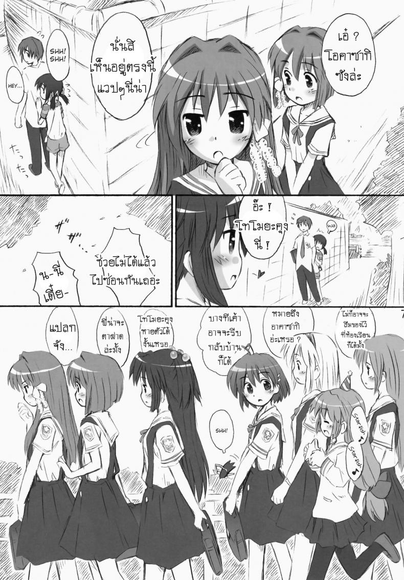 ไมมีเรื่อง อยากคุยด้วย (C75) [Jido-Hikki (Kokekokko Coma)] May Mei be with you! (Clannad) – ไมมีเรื่อง อยากคุยด้วย (C75) [Jido-Hikki (Kokekokko Coma)] May Mei be with you! (Clannad) – ตอนที่ 1 หน้า 7