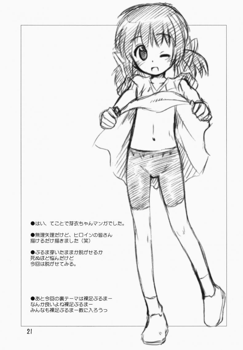 ไมมีเรื่อง อยากคุยด้วย (C75) [Jido-Hikki (Kokekokko Coma)] May Mei be with you! (Clannad) – ไมมีเรื่อง อยากคุยด้วย (C75) [Jido-Hikki (Kokekokko Coma)] May Mei be with you! (Clannad) – ตอนที่ 1 หน้า 21