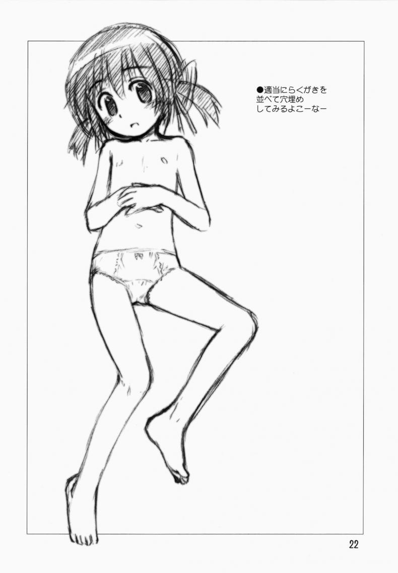 ไมมีเรื่อง อยากคุยด้วย (C75) [Jido-Hikki (Kokekokko Coma)] May Mei be with you! (Clannad) – ไมมีเรื่อง อยากคุยด้วย (C75) [Jido-Hikki (Kokekokko Coma)] May Mei be with you! (Clannad) – ตอนที่ 1 หน้า 22