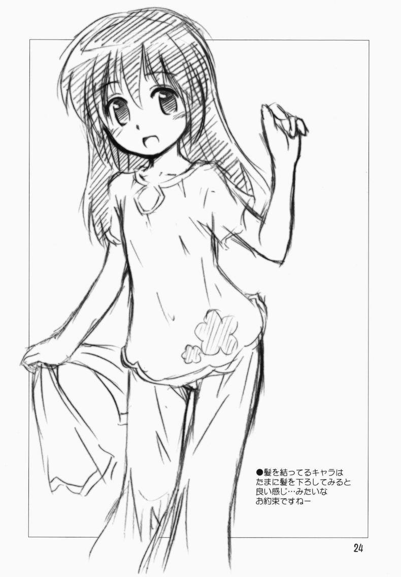 ไมมีเรื่อง อยากคุยด้วย (C75) [Jido-Hikki (Kokekokko Coma)] May Mei be with you! (Clannad) – ไมมีเรื่อง อยากคุยด้วย (C75) [Jido-Hikki (Kokekokko Coma)] May Mei be with you! (Clannad) – ตอนที่ 1 หน้า 24