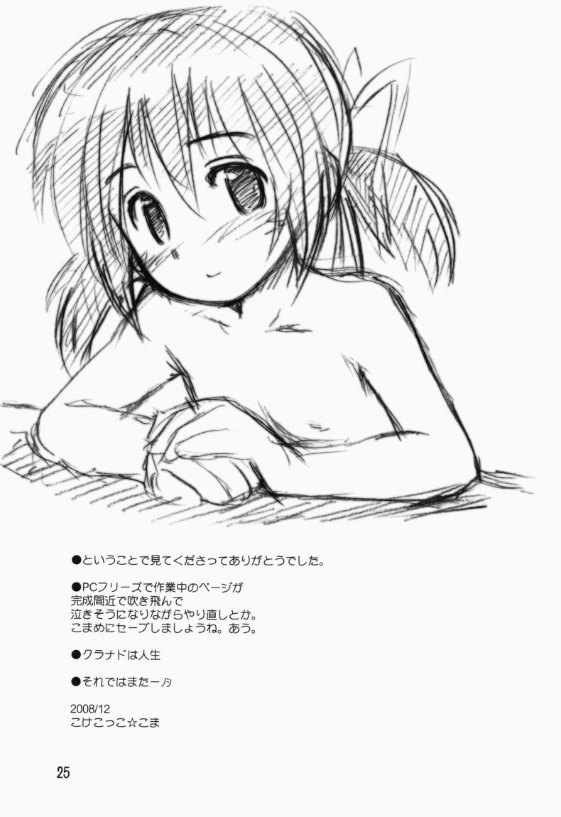 ไมมีเรื่อง อยากคุยด้วย (C75) [Jido-Hikki (Kokekokko Coma)] May Mei be with you! (Clannad) – ไมมีเรื่อง อยากคุยด้วย (C75) [Jido-Hikki (Kokekokko Coma)] May Mei be with you! (Clannad) – ตอนที่ 1 หน้า 25